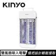 KINYO 吸入+電擊式捕蚊燈 KL-9110