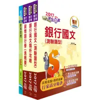 在飛比找蝦皮商城優惠-【鼎文。書籍】臺灣銀行（財務金融-選擇權交易員、風險管理人員