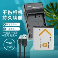 在飛比找蝦皮購物優惠-卡攝NP-BN1 BN電池充電器適用于索尼DSC-TX9C 