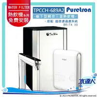 在飛比找樂天市場購物網優惠-【Puretron普立創】 TPCCH-689A2/ TPC