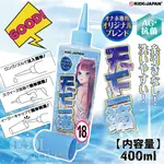 日本RIDE JAPAN 情趣潤滑液 天下一滴 純淨抗菌水溶性潤滑液 400ML 男性自慰器專用型 手淫潤滑液 AG抗菌