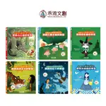 【禾流文創 | 官方童書館】變身小小音效大師系列購買區(小紅帽&三隻小豬&長靴貓&阿拉丁&森林王子&灰姑娘)