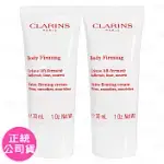 CLARINS 克蘭詩 緊實身體乳(30ML)*2(公司貨)