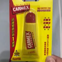 在飛比找蝦皮購物優惠-Carmex 小蜜提護唇膏