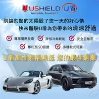 在飛比找蝦皮商城優惠-【UShield U盾】隔熱紙 Krystal系列 送安裝(