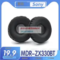在飛比找露天拍賣優惠-高品質 適用索尼 Sony MDR-ZX330BT耳罩耳機套