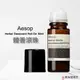 Aesop 體香 滾珠 止汗劑 體香劑 滾珠 Deodorant Roll On 腋下體香劑 滾珠式 腋下香氛 體香膏