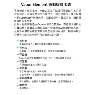 美國 Vapur | Eclipse 運動摺疊水袋1L | 霧黑