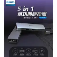 在飛比找momo購物網優惠-【Philips 飛利浦】DLK5529C 5合一 type