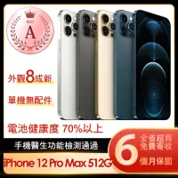 在飛比找momo購物網優惠-【Apple】A級福利品 iPhone 12 Pro Max