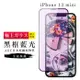 IPhone 13 MINI 保護貼 日本AGC滿版黑框藍光玻璃鋼化膜
