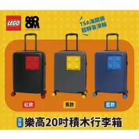 在飛比找蝦皮購物優惠-（現貨）LEGO 樂高 20 吋 積木 行李箱 (黑紅/藍）
