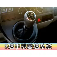 在飛比找蝦皮購物優惠-✅福斯✅T5✅原廠 高頂✅福祉車✅一手車✅復康巴士✅輪椅車✅