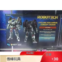 在飛比找露天拍賣優惠-【傲峰】MOSHOW 模壽 成品模型 機甲創世紀 VR-05