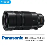 在飛比找momo購物網優惠-【Panasonic 國際牌】LEICA DG VARIO-