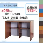 【富家生活館】免運費 塑鋼防水材質4尺  產品已組好40以上色樣書桌辦公桌   兩側可做防撞倒圓角 會議桌防蛀蟲、防白蟻