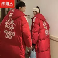 在飛比找蝦皮商城精選優惠-【韓版中大尺碼女裝】現貨加大尺碼女生羽絨外套 寬鬆冬季大衣 