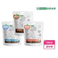 在飛比找momo購物網優惠-【Nature’s Protection 自然本色】亮白無穀