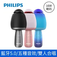 在飛比找ihergo愛合購優惠-免運!PHILIPS 飛利浦唱放一體K歌麥克風 DLM931