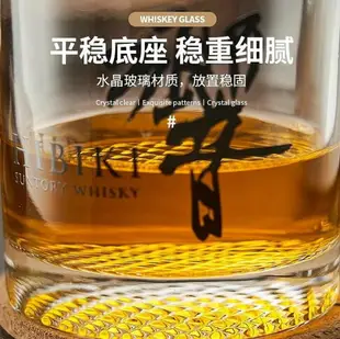 日本威士忌酒杯．響HIBIKI｜山崎｜白州酒杯 威士忌杯 洋酒水晶玻璃杯子 出口廣告酒杯