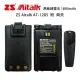 ZS Aitalk AT-1205 原廠鋰電池 電池 1800mAh 附 背夾 五色選購 開收據 可面交