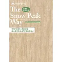 在飛比找momo購物網優惠-【MyBook】只做喜歡的事 The Snow Peak W