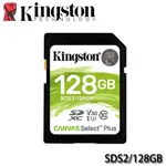 【3CTOWN】含稅 KINGSTON CANVAS SELECT PLUS SD 128GB 記憶卡 100MB