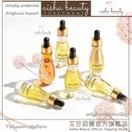 AISHA BEAULY ✨免運 法國 原裝進口 DECLEOR 蒂可麗精油 苦橙花 白蘭綠橘 補水 保濕緊緻舒緩精華液