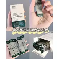 在飛比找蝦皮購物優惠-膠原蛋白晚安修護凍膜20條盒裝