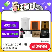 在飛比找PChome24h購物優惠-Phrozen Sonic Mini 4K 6.1 LCD3