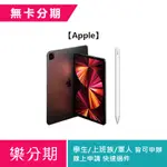 預購訂單【APPLE】2021 IPAD PRO 256G 12.9吋 WI-FI+APPLE PENCIL(第二代)