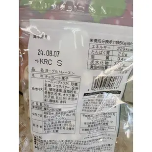 日本共立Yogurt Raisin 乳酸白巧克力葡萄果乾/蔓越莓果乾