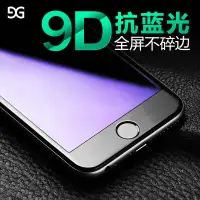 在飛比找樂天市場購物網優惠-iphone7plus鋼化膜蘋果x手機貼膜7P8p適用全屏全