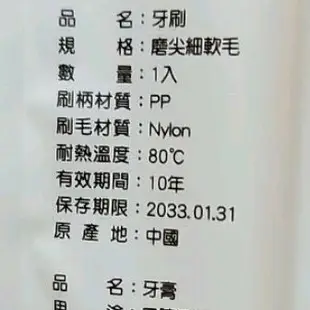 （兩支7元）（3支10元）依必朗牙刷期限2033（促銷）