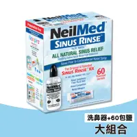 在飛比找momo購物網優惠-【NeilMed 耐有美】塞那靈洗鼻器 大組合(附60包鹽)