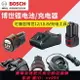 {公司貨 最低價}BOSCH博世GSR120-LI鋰電池充電器充電鉆GDR12V-LI充電工具GSB/GDS