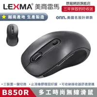 在飛比找PChome24h購物優惠-LEXMA B850R 多工時尚 無線 藍牙 2.4G 雙模