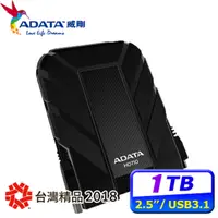 在飛比找PChome24h購物優惠-ADATA威剛 HD710 PRO 1TB USB3.1 2