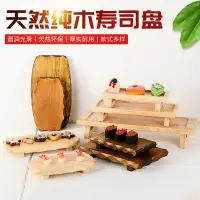 在飛比找蝦皮購物優惠-免運 可開發票 創意日式木製實木長方形木盤子 壽司盤子碟料理