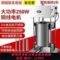 在飛比找樂天市場購物網優惠-{最低價}灌腸機商用不銹鋼電動臘腸機手搖動火腿腸機家用灌香腸