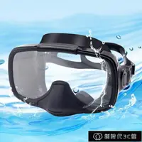 在飛比找樂天市場購物網優惠-免運 潛水鏡 潛水鏡鋼化玻璃游泳潛水浮潛面罩帶出氣口黑矽膠帶