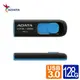 【太極數位】ADATA威剛 UV128 128G(藍)USB3.1 Gen1 隨身碟