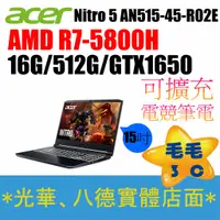 在飛比找蝦皮購物優惠-【只有3cC】-ACER AN515-45-R02E 曜石黑