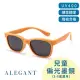 【ALEGANT】遊樂時尚3-8歲兒童專用輕量矽膠彈性太陽眼鏡/UV400偏光墨鏡 蜂蜜黃