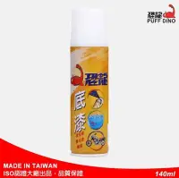 在飛比找Yahoo!奇摩拍賣優惠-恐龍 夜光噴漆 專用底漆 平光白 140ml 白色 夜光漆 