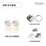 【HEGEN】寬口奶瓶 多功能組『寬口奶瓶150ML 雙瓶組+食物分格儲存組+水杯蓋』(母嬰用品 新生禮)