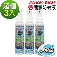 在飛比找PChome24h購物優惠-ECHAIN TECH 微涼型 防蚊液 超值3瓶組 100m