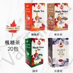 [VANTAIWAN]📣現貨📣加拿大 TURKEY HILL MAPLE TEA 楓葉茶 茶包