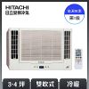 【HITACHI日立】3-4坪 一級能效變頻冷暖雙吹式窗型冷氣 RA-25NV1