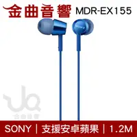 在飛比找樂天市場購物網優惠-Sony 索尼 MDR-EX155 深藍色 入耳式 立體聲耳